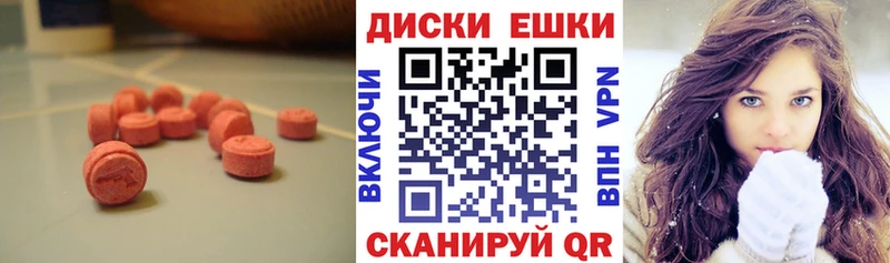 ЭКСТАЗИ таблы  Купить закладки  Покров 