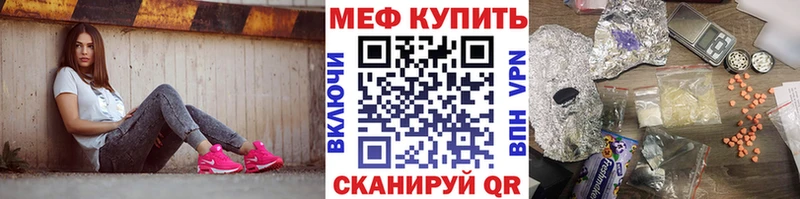 МЕФ мяу мяу  Купить закладки  Покров 
