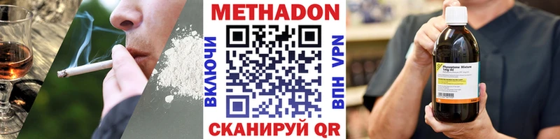 Метадон мёд  Купить где  Покров 